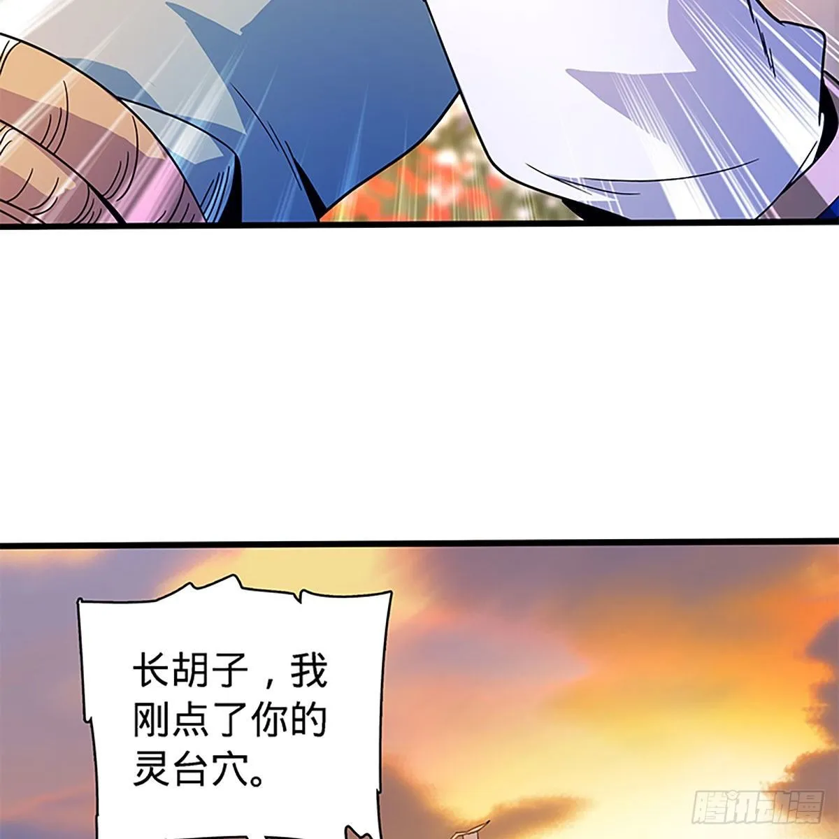 第二百零二话 待消宿怨 第7页