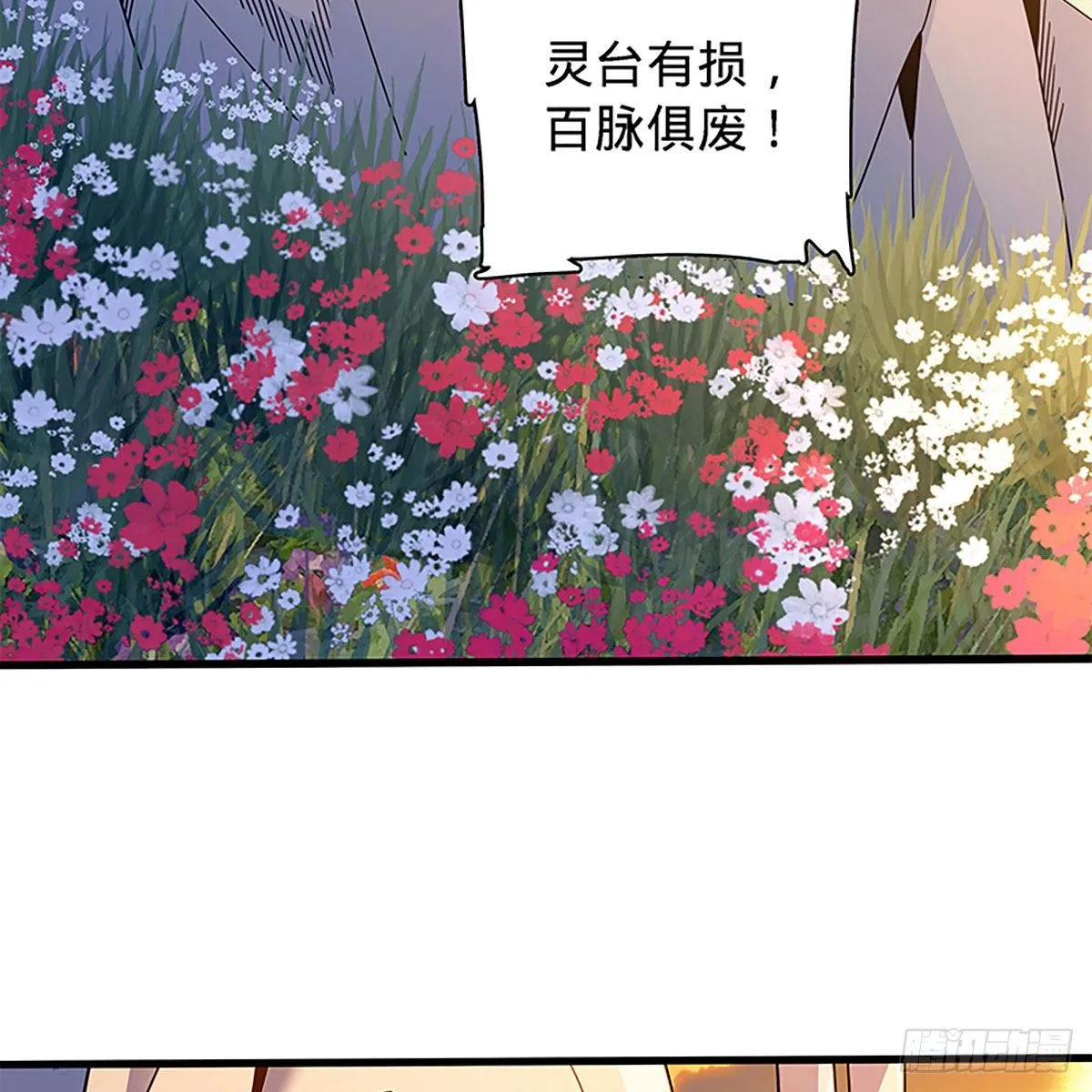第二百零二话 待消宿怨 第9页