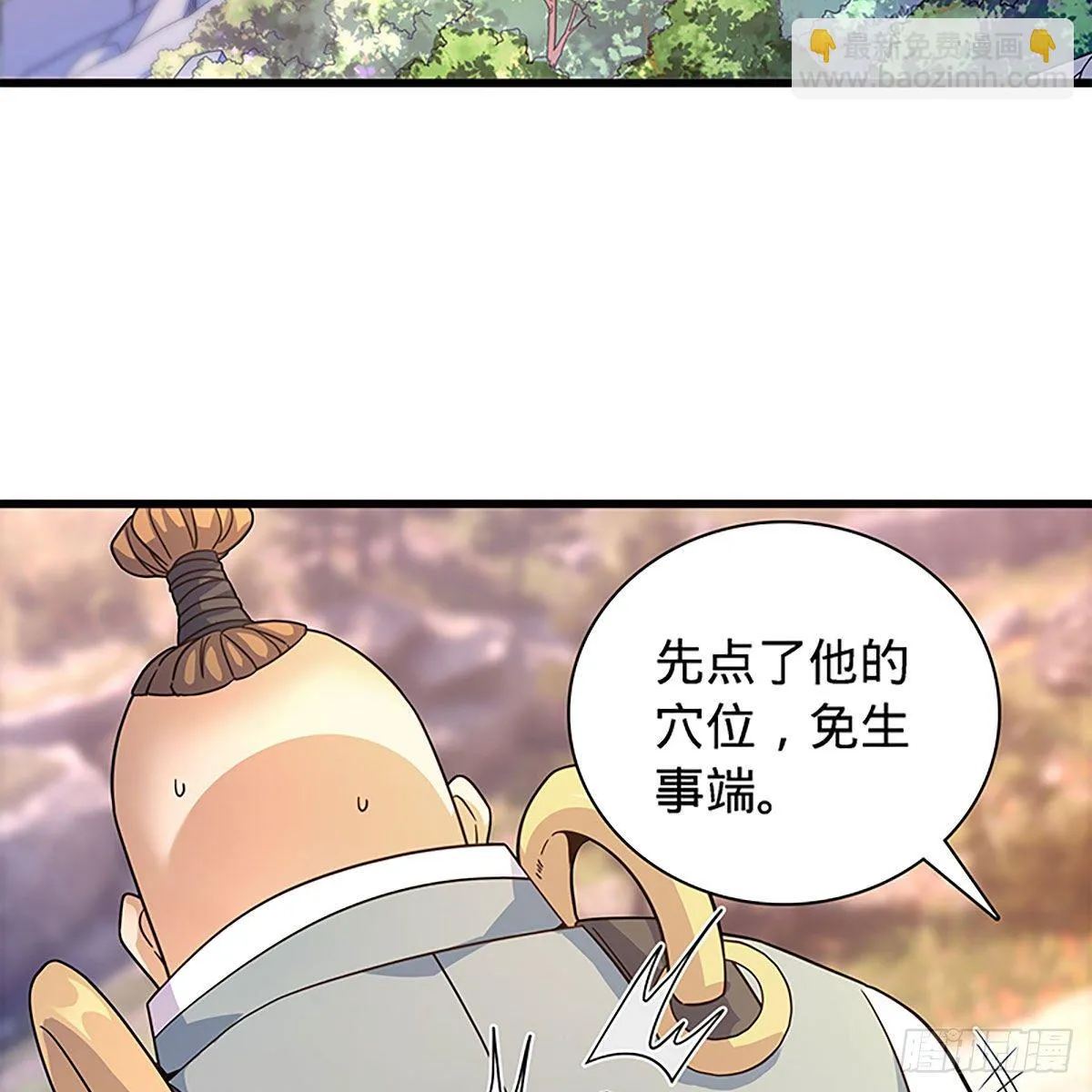 第二百零二话 待消宿怨 第17页