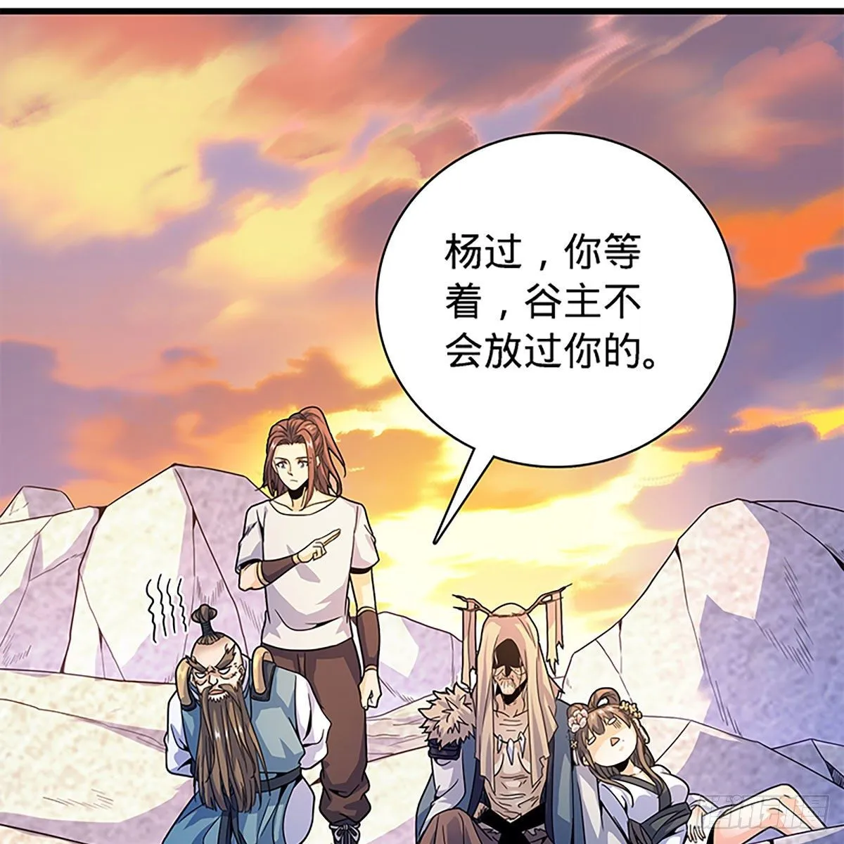第二百零二话 待消宿怨 第19页