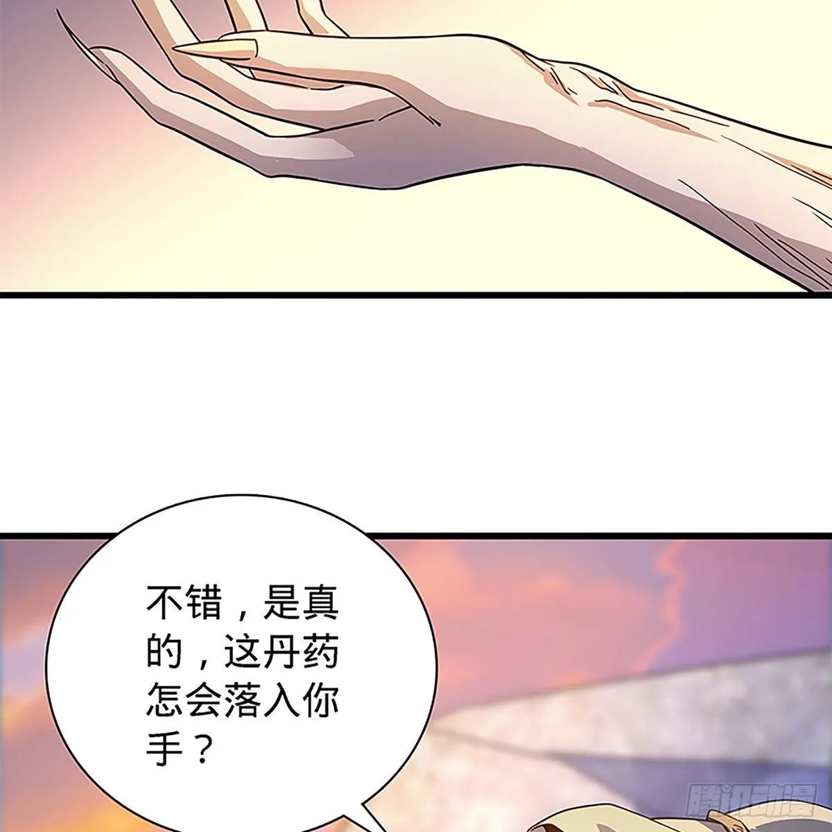 第二百零二话 待消宿怨 第29页