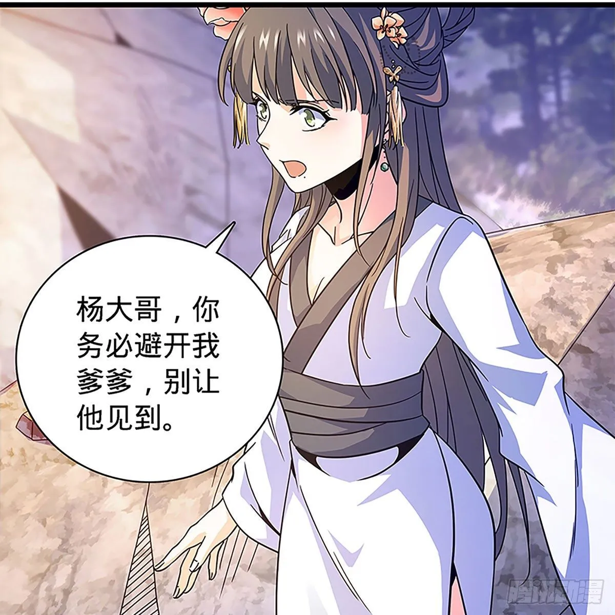 第二百零二话 待消宿怨 第34页