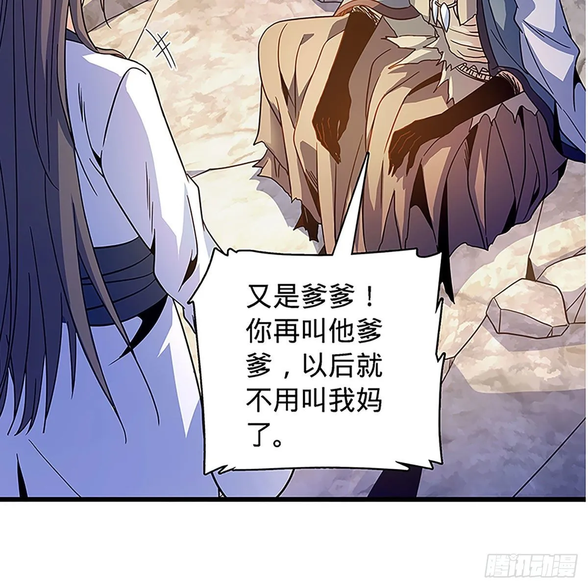 第二百零二话 待消宿怨 第36页