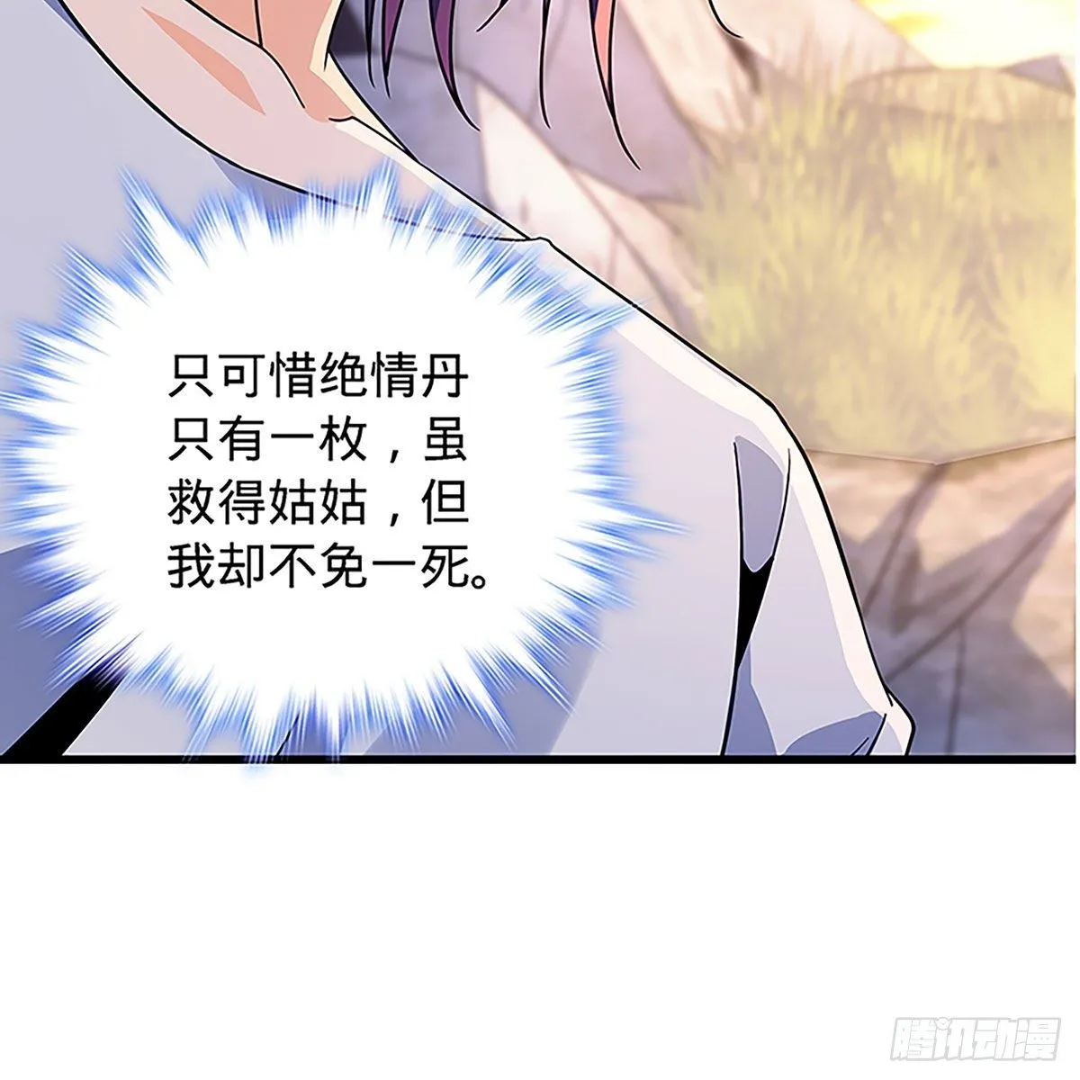 第二百零二话 待消宿怨 第40页