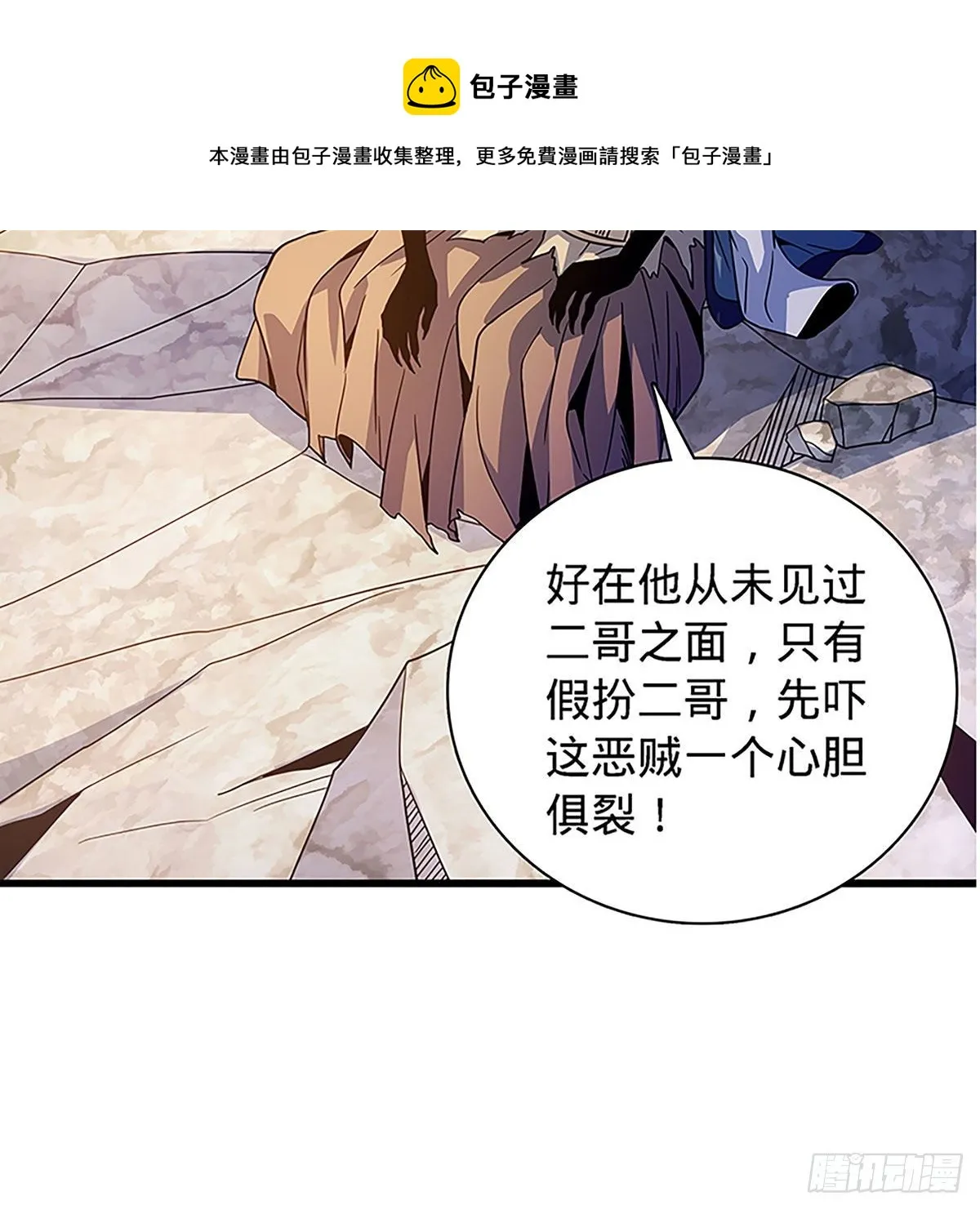 第二百零二话 待消宿怨 第42页