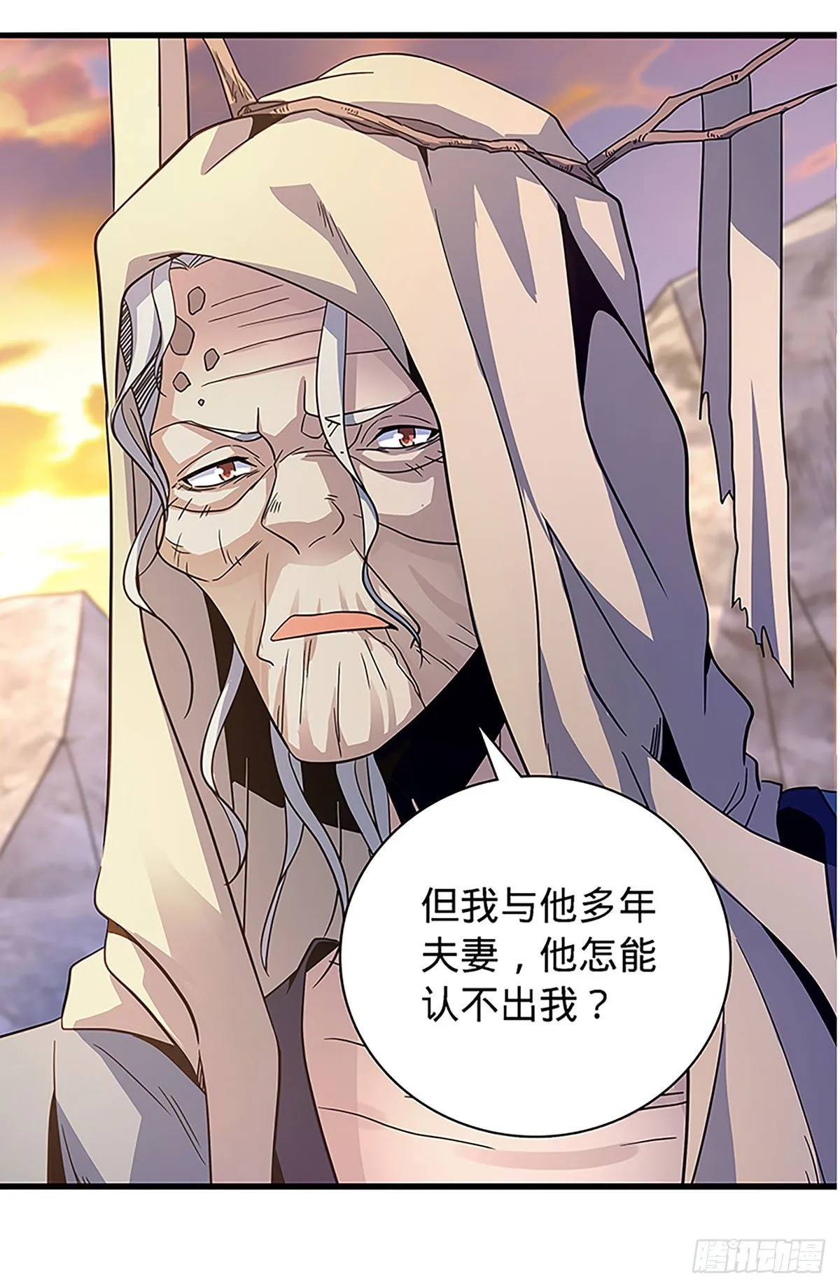 第二百零二话 待消宿怨 第43页