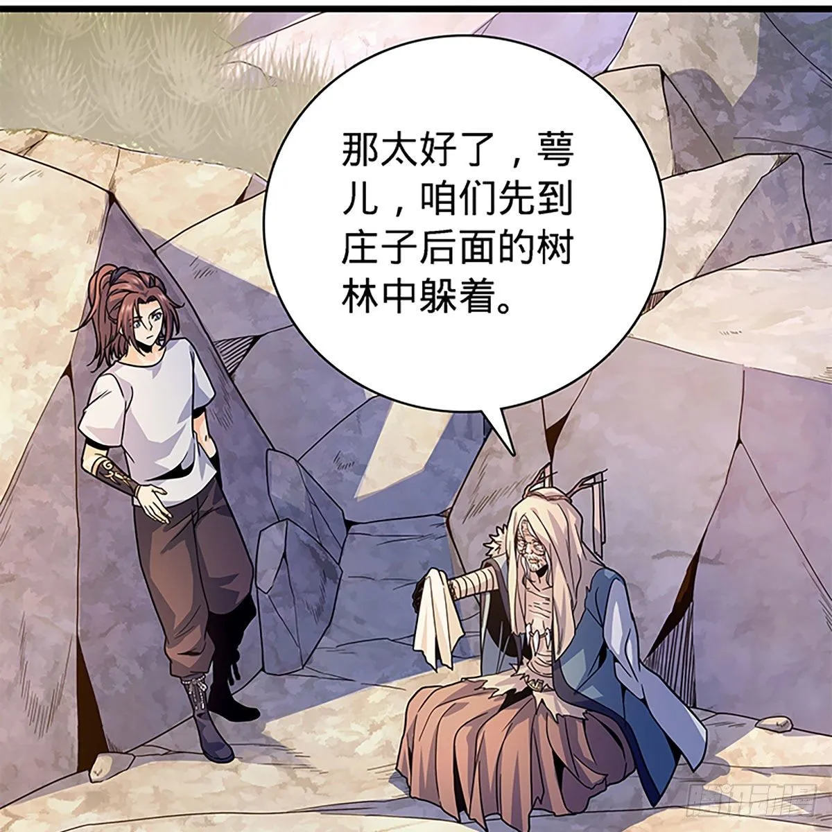 第二百零二话 待消宿怨 第46页