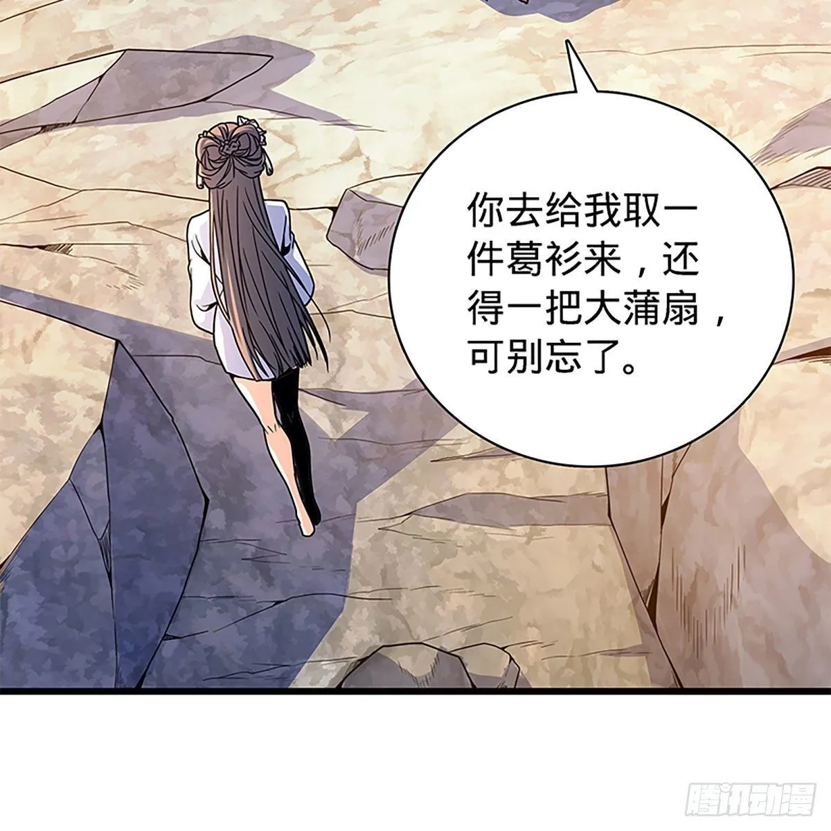 第二百零二话 待消宿怨 第47页
