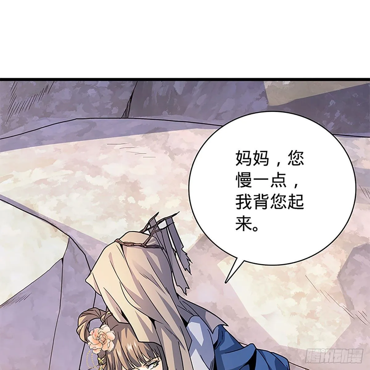 第二百零二话 待消宿怨 第48页
