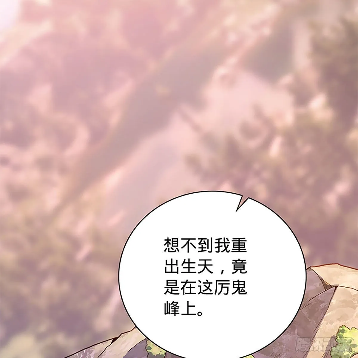 第二百零二话 待消宿怨 第53页