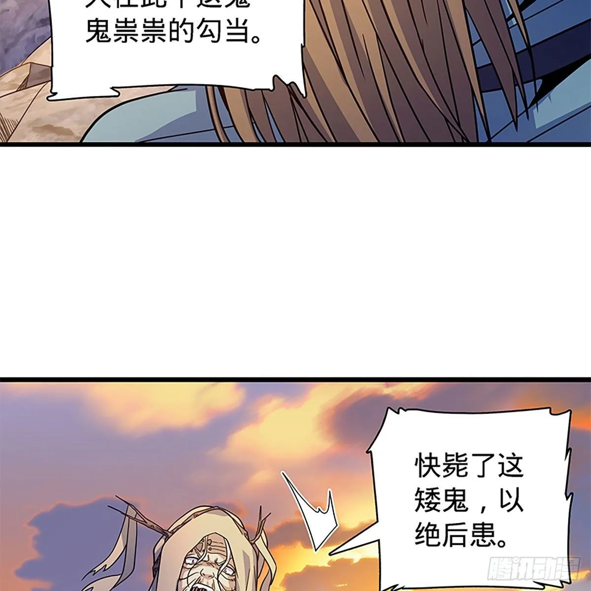 第二百零二话 待消宿怨 第59页