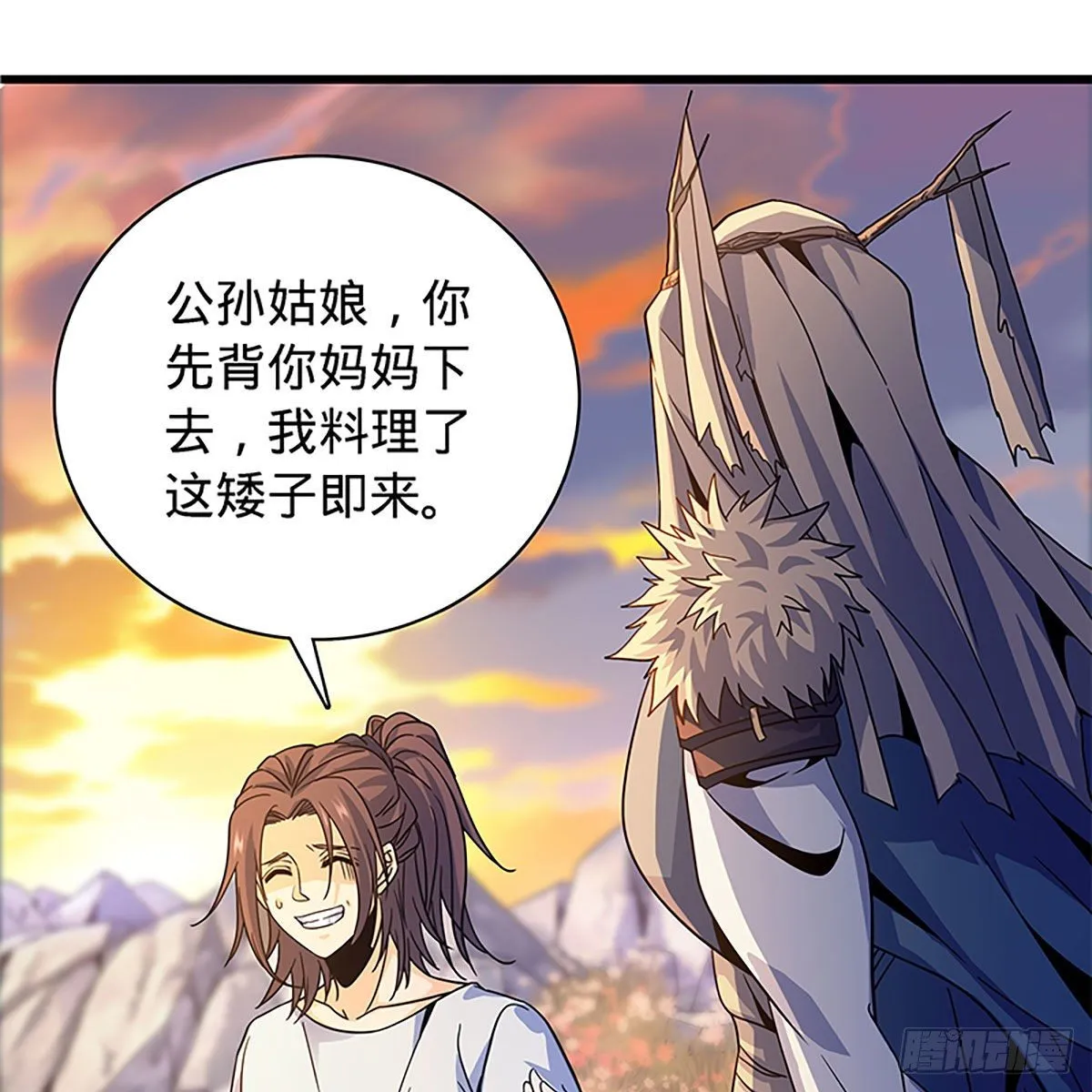 第二百零二话 待消宿怨 第61页
