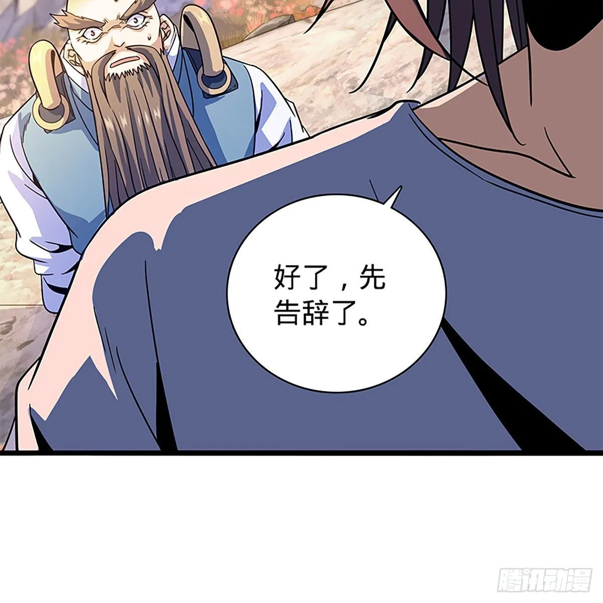 第二百零二话 待消宿怨 第69页