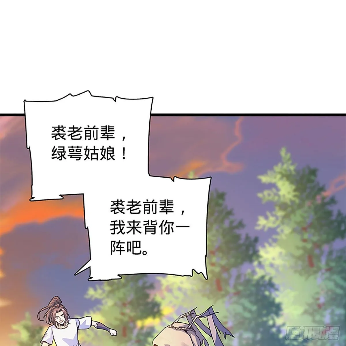 第二百零二话 待消宿怨 第71页