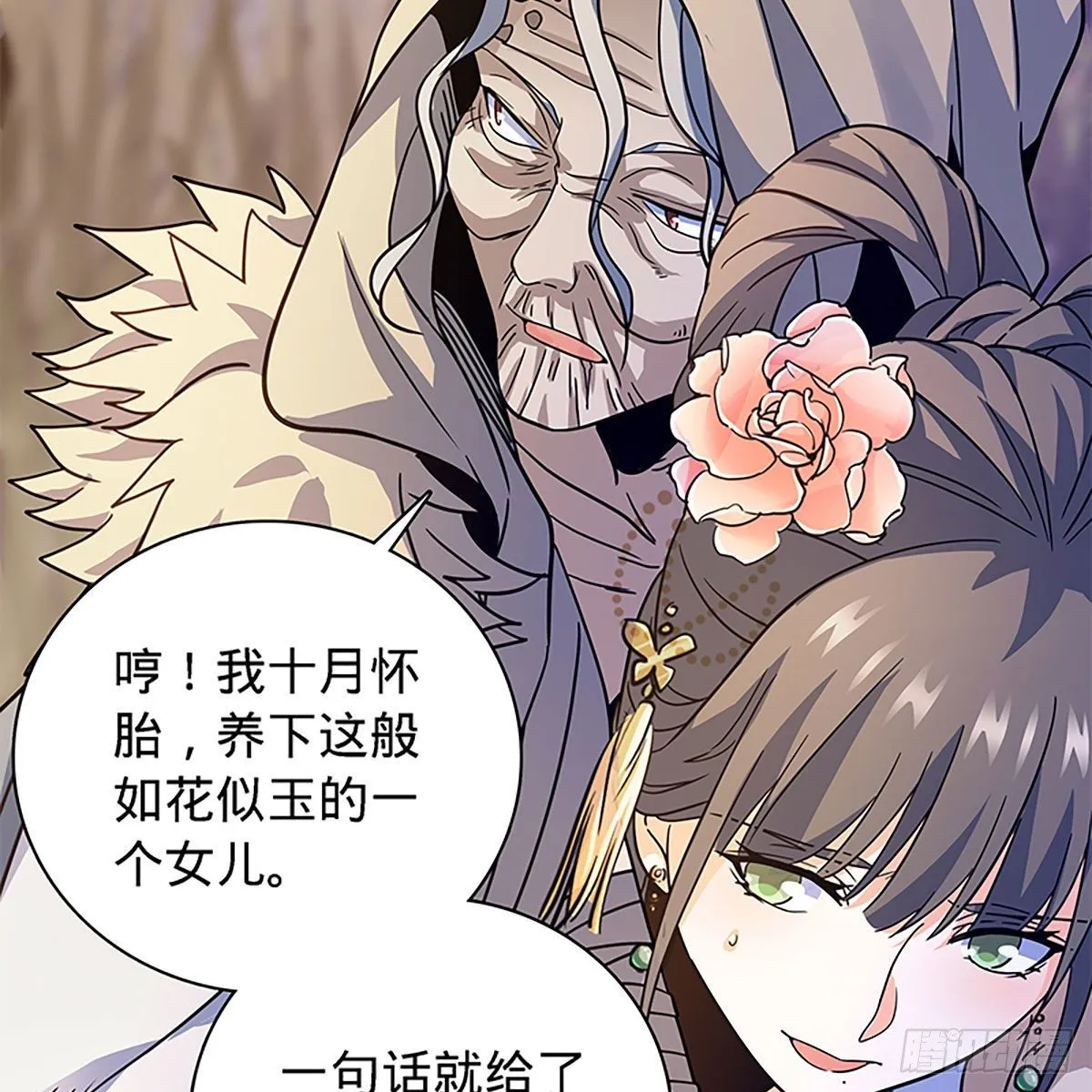 第二百零二话 待消宿怨 第74页