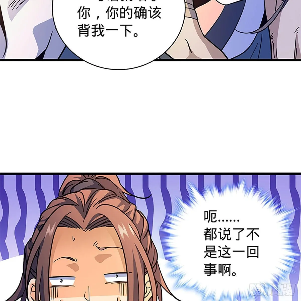 第二百零二话 待消宿怨 第75页