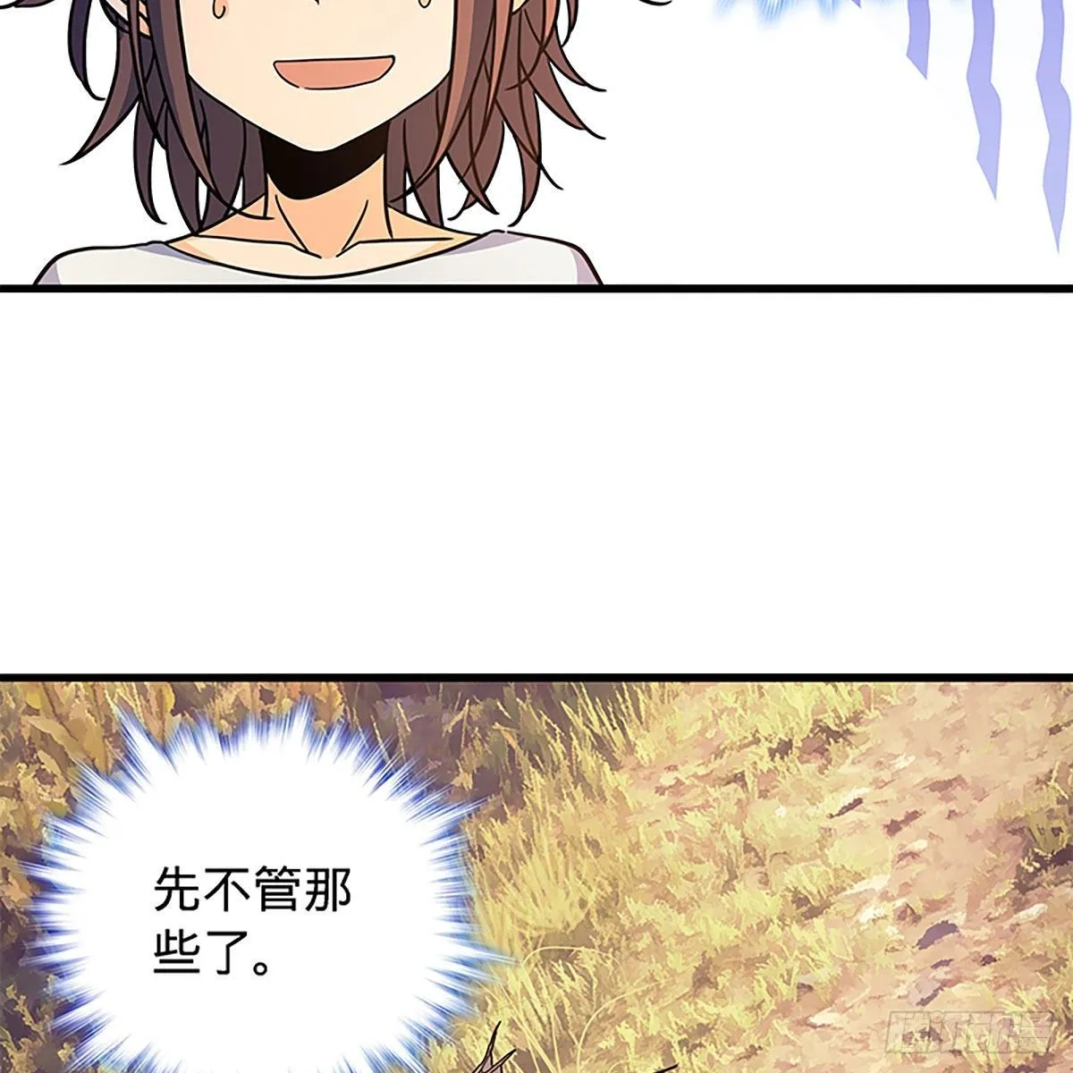 第二百零二话 待消宿怨 第76页