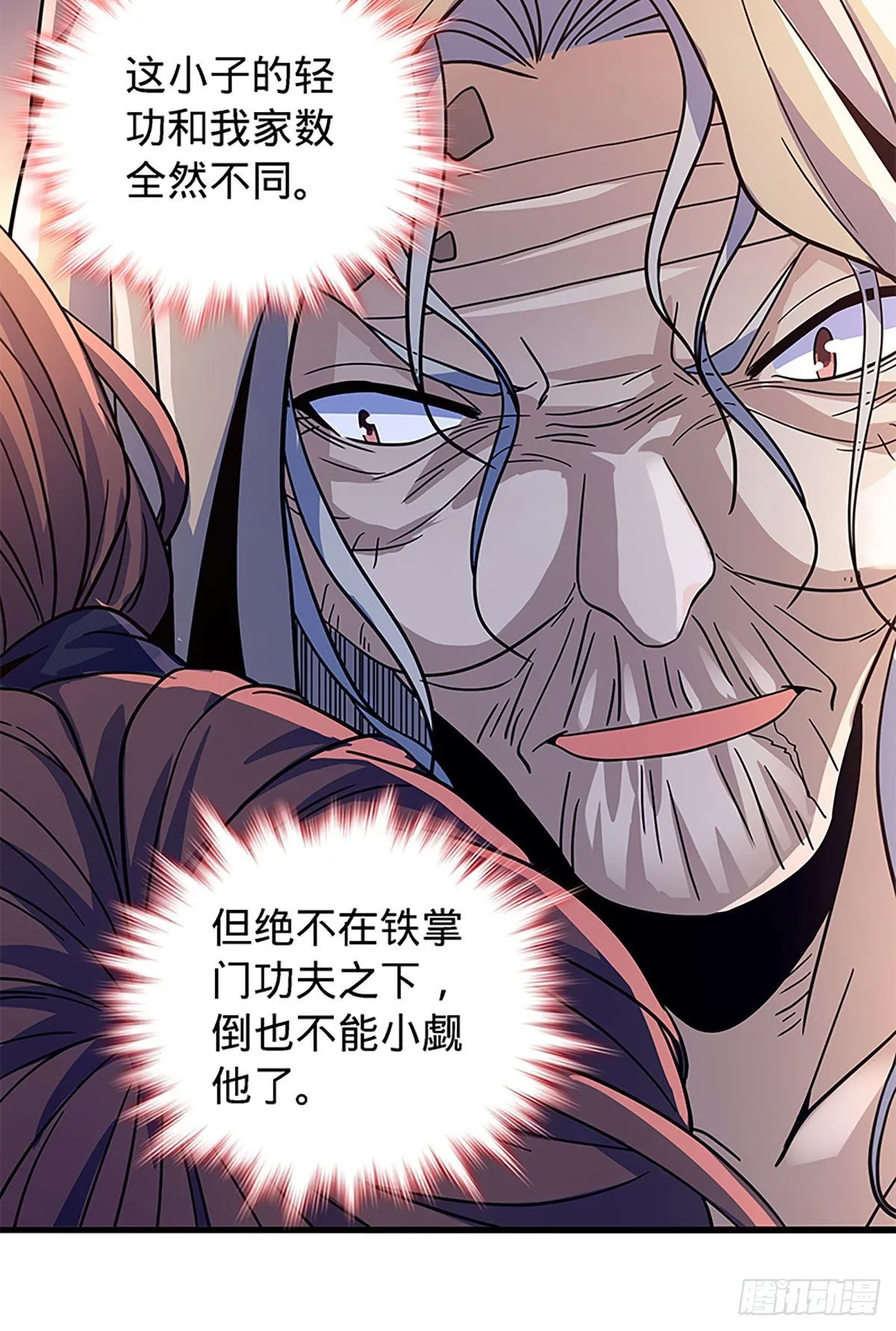第二百零二话 待消宿怨 第83页