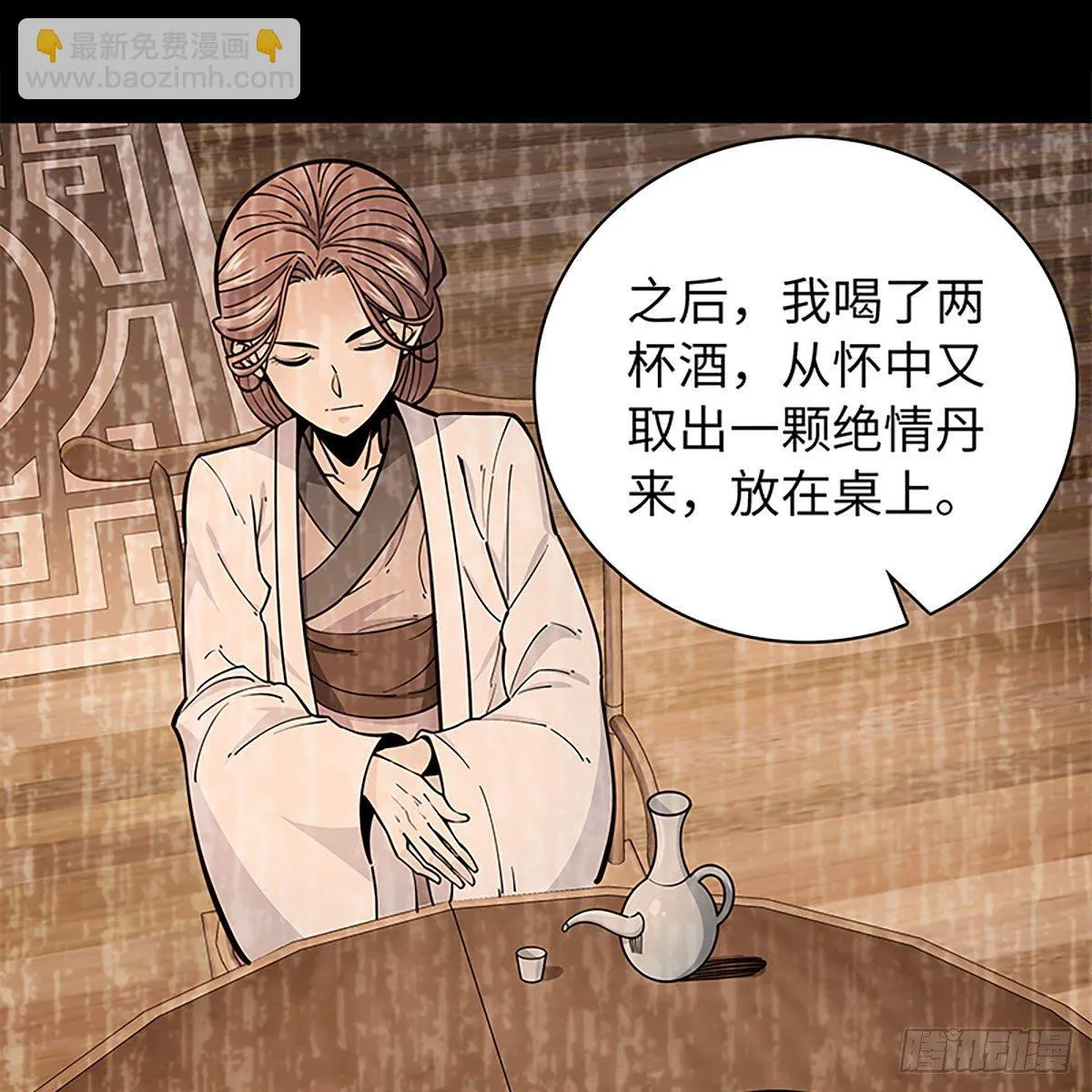 第二百零一话 重返人世 第2页
