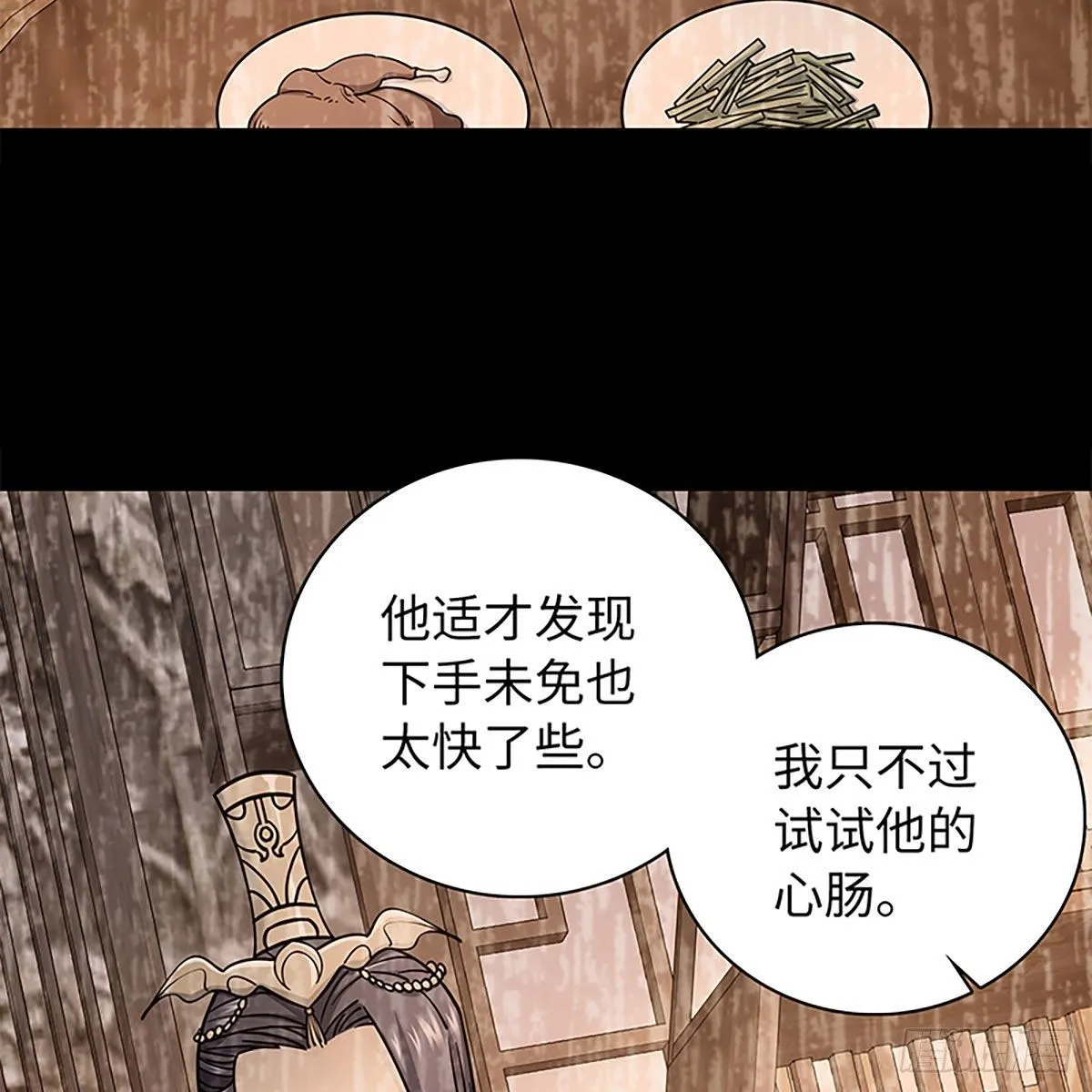 第二百零一话 重返人世 第3页