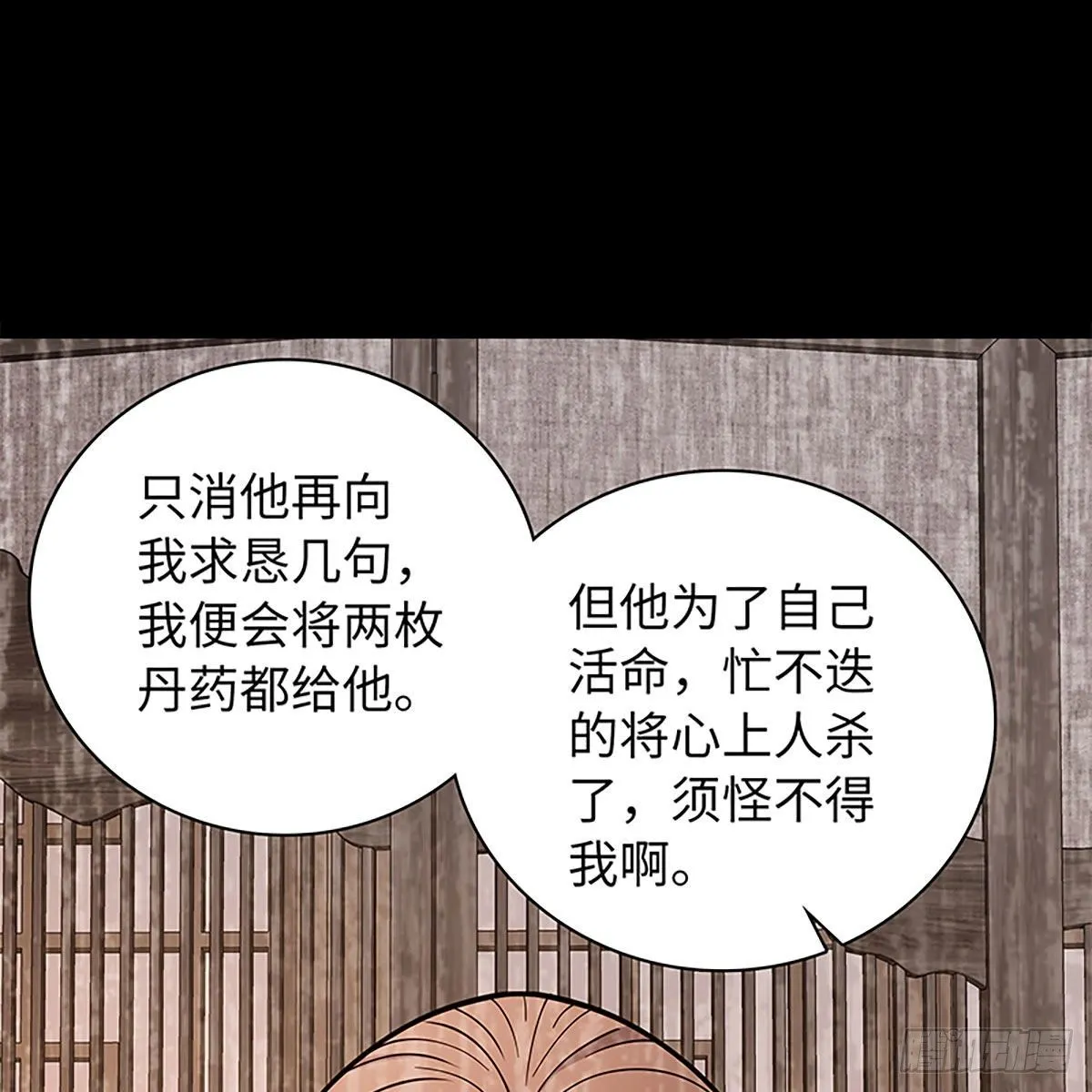第二百零一话 重返人世 第5页