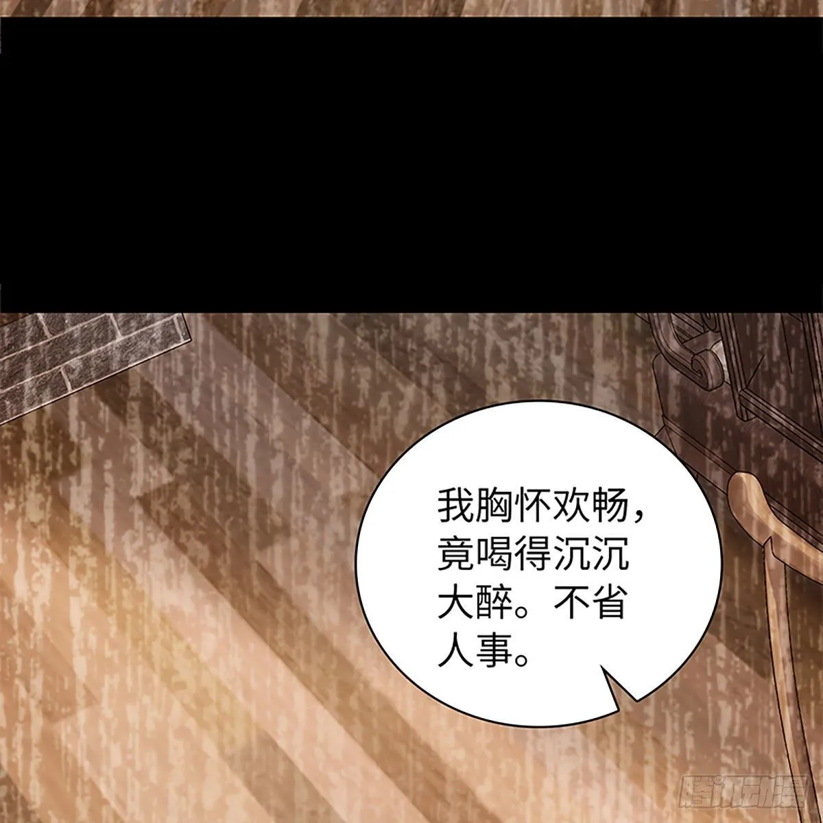 第二百零一话 重返人世 第9页