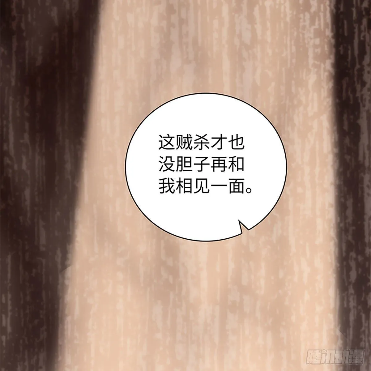 第二百零一话 重返人世 第16页