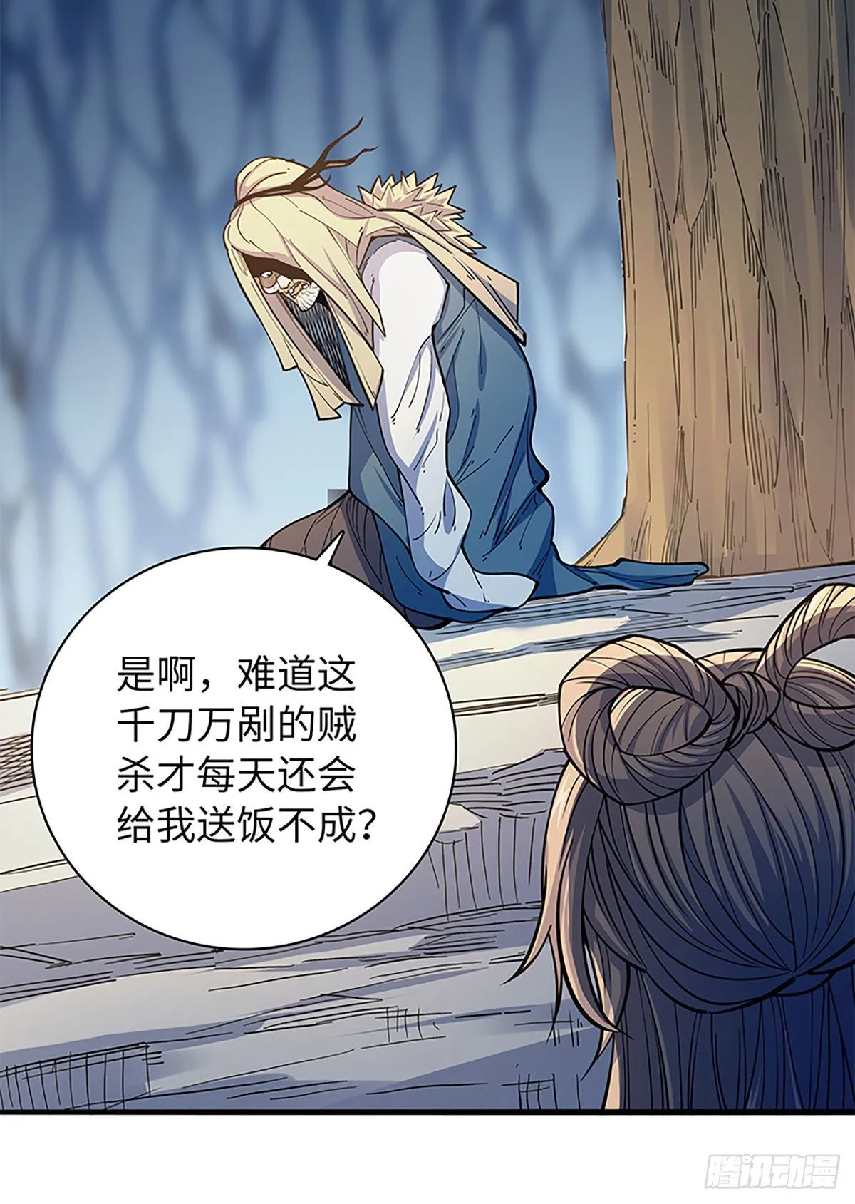 第二百零一话 重返人世 第22页