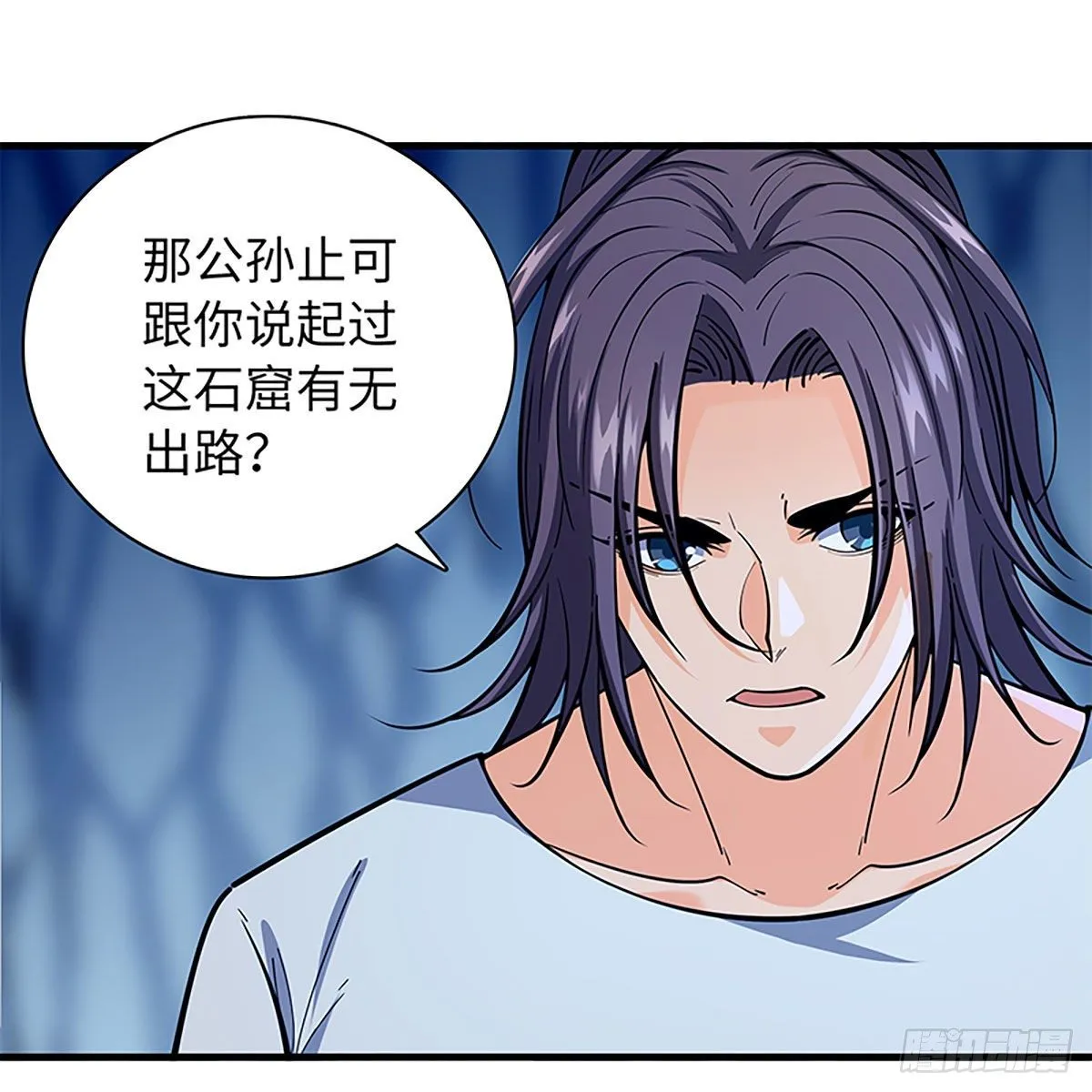 第二百零一话 重返人世 第23页