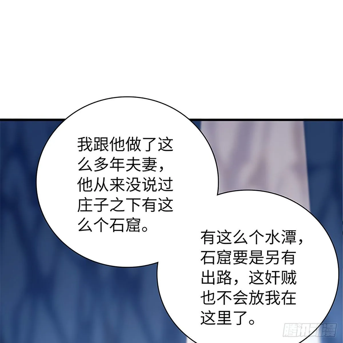 第二百零一话 重返人世 第24页