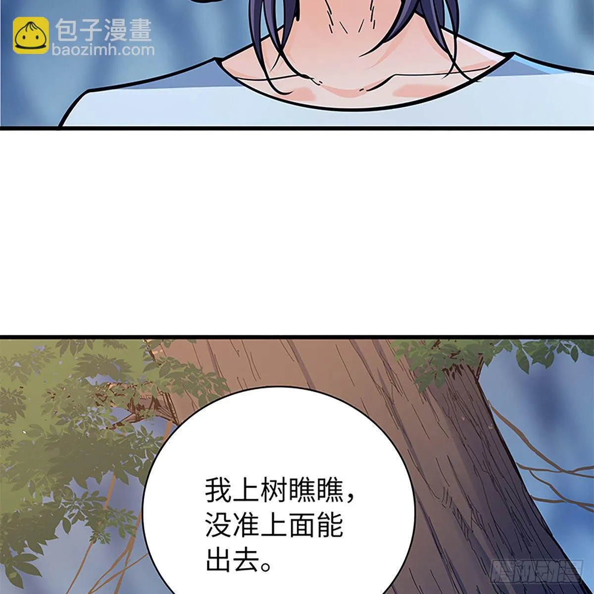 第二百零一话 重返人世 第27页