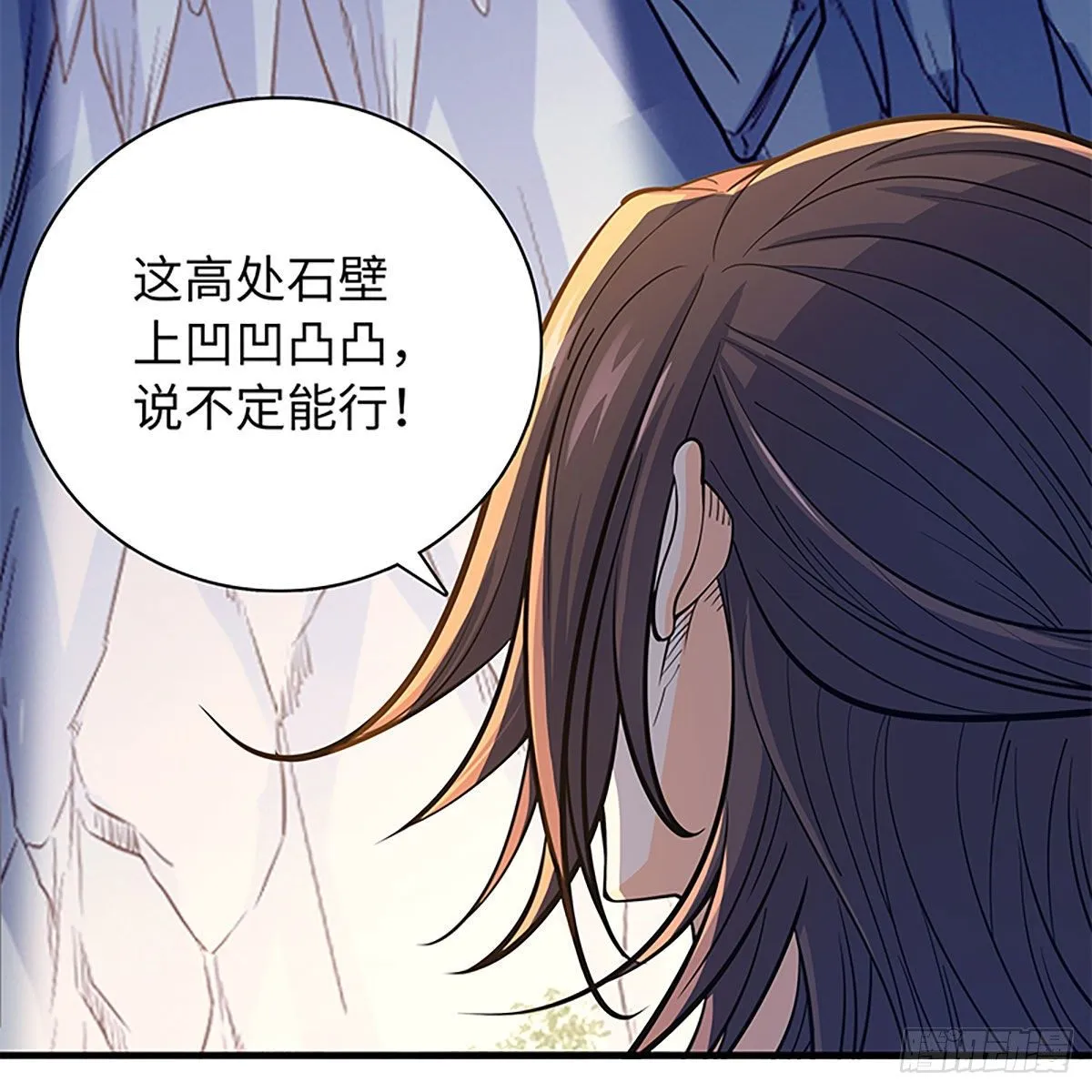 第二百零一话 重返人世 第32页