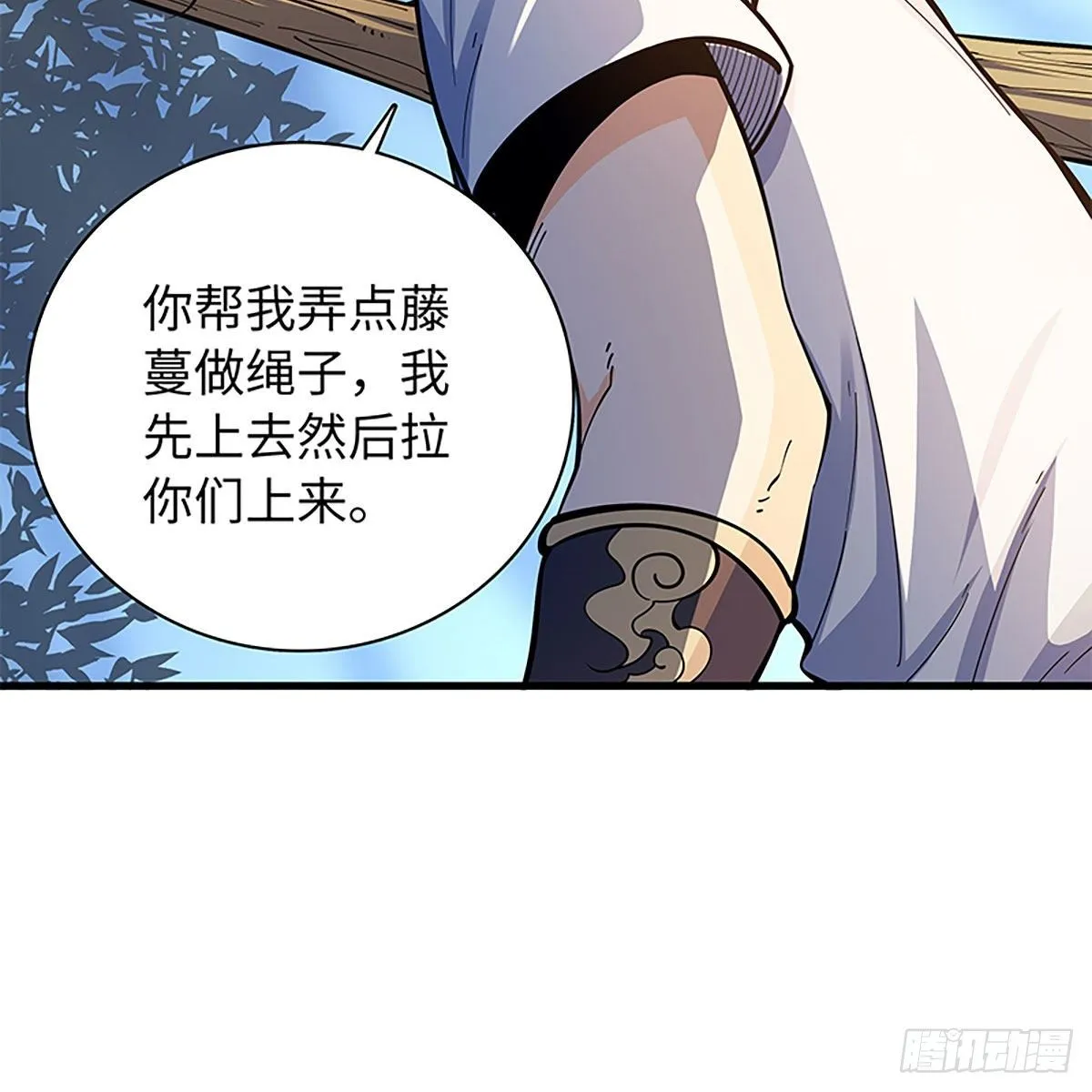 第二百零一话 重返人世 第34页