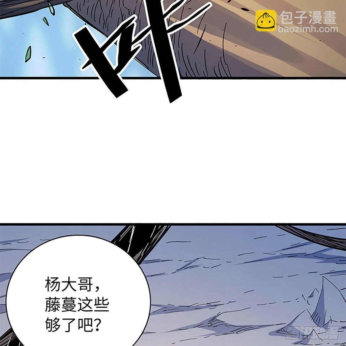 第二百零一话 重返人世 第36页
