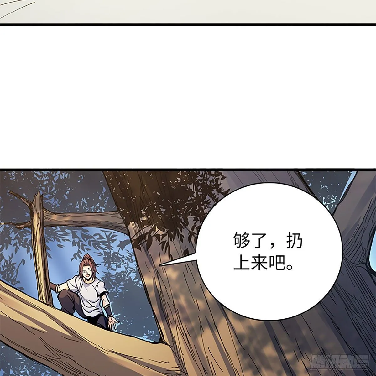第二百零一话 重返人世 第38页
