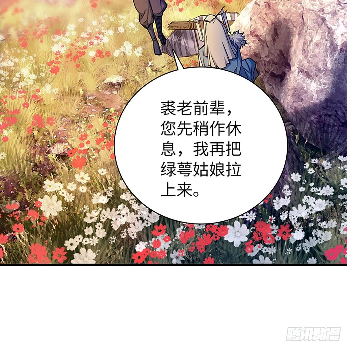 第二百零一话 重返人世 第59页