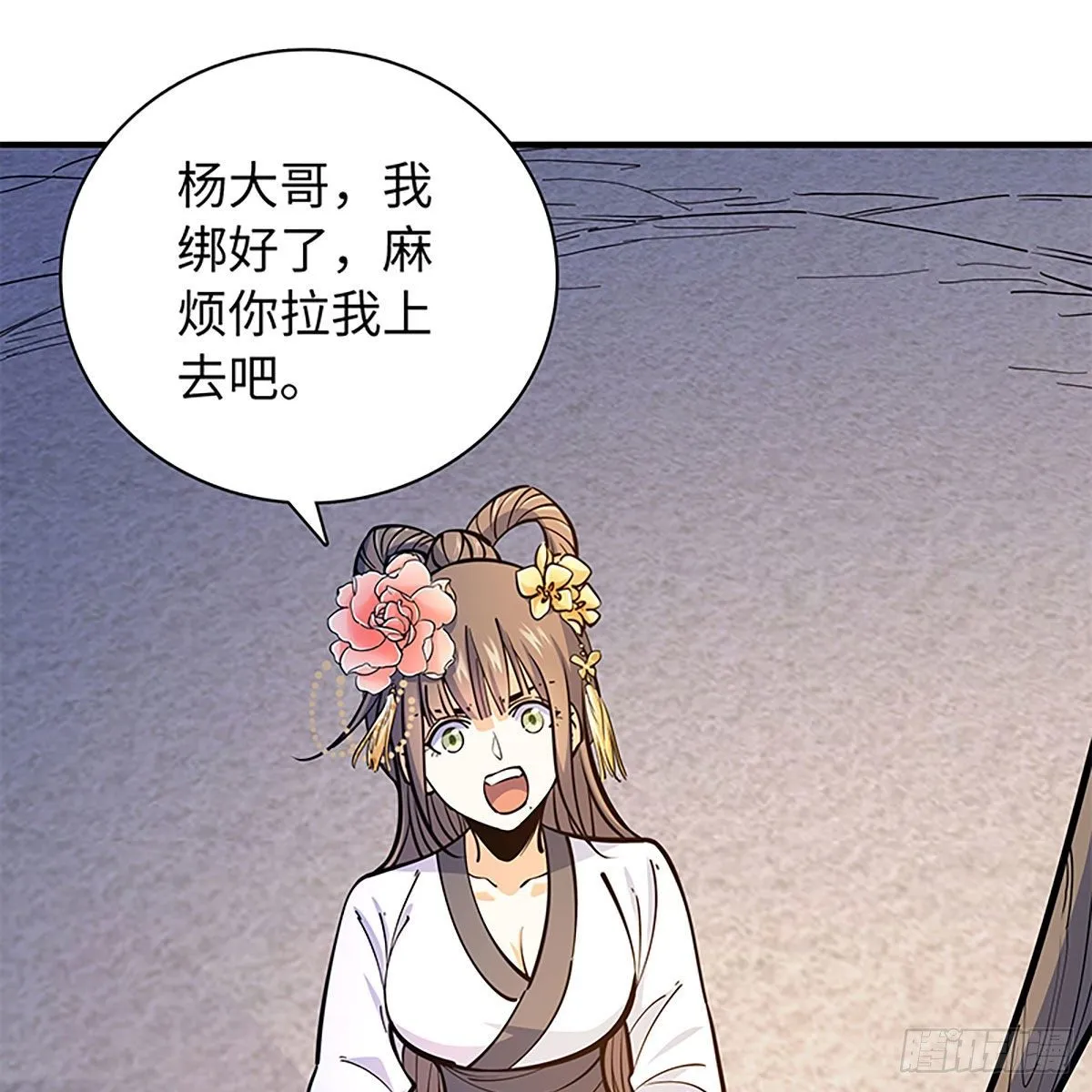 第二百零一话 重返人世 第60页