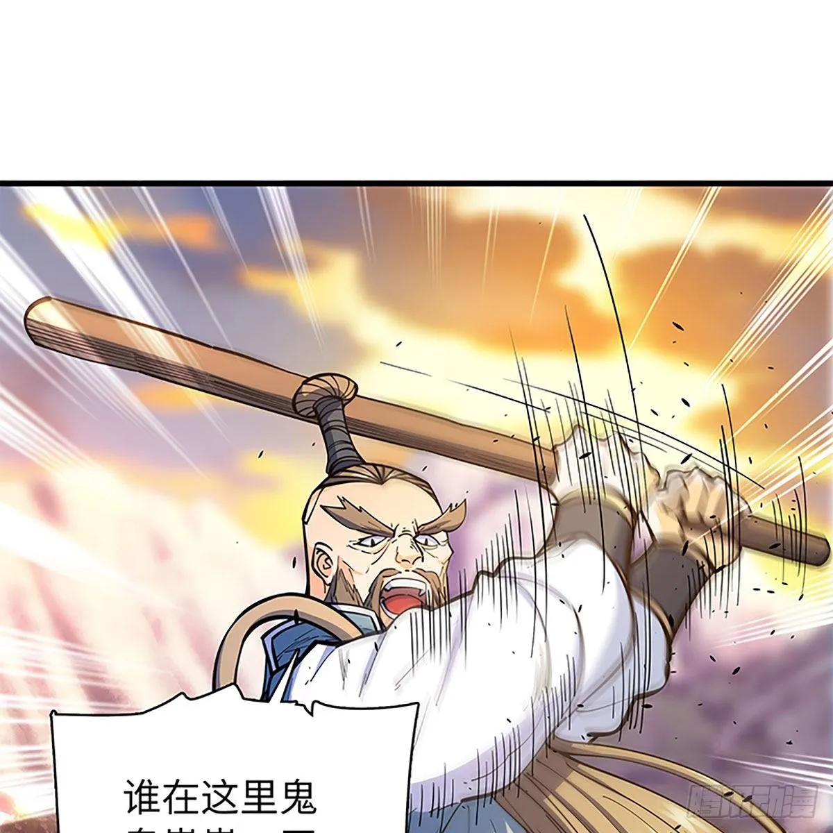 第二百零一话 重返人世 第64页