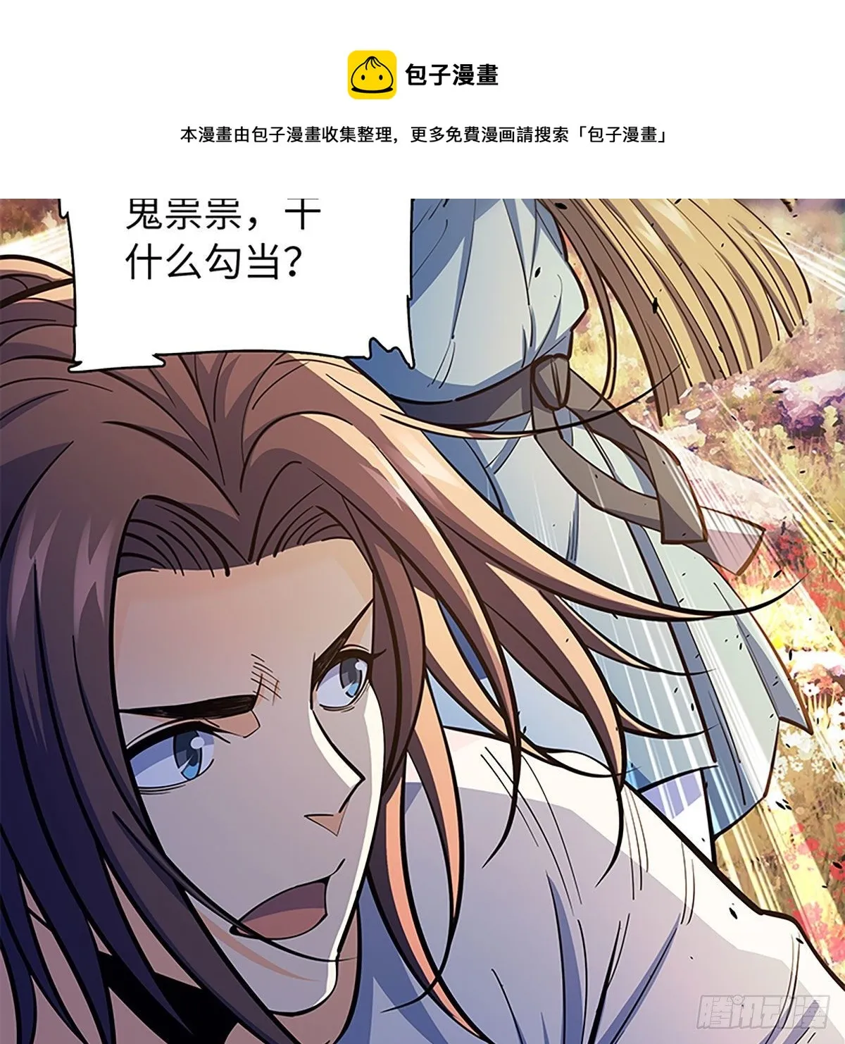第二百零一话 重返人世 第65页