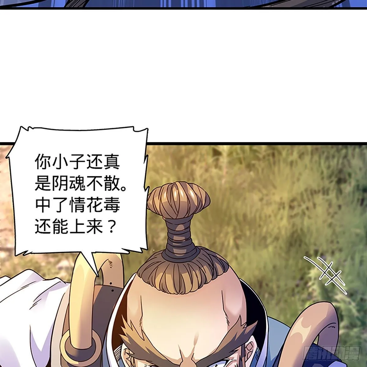 第二百零一话 重返人世 第74页