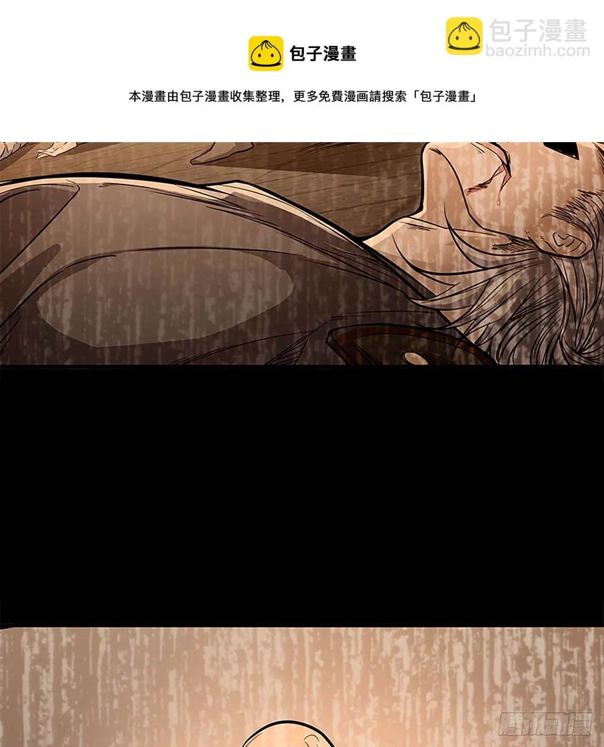 第二百话 情因孽果 第5页