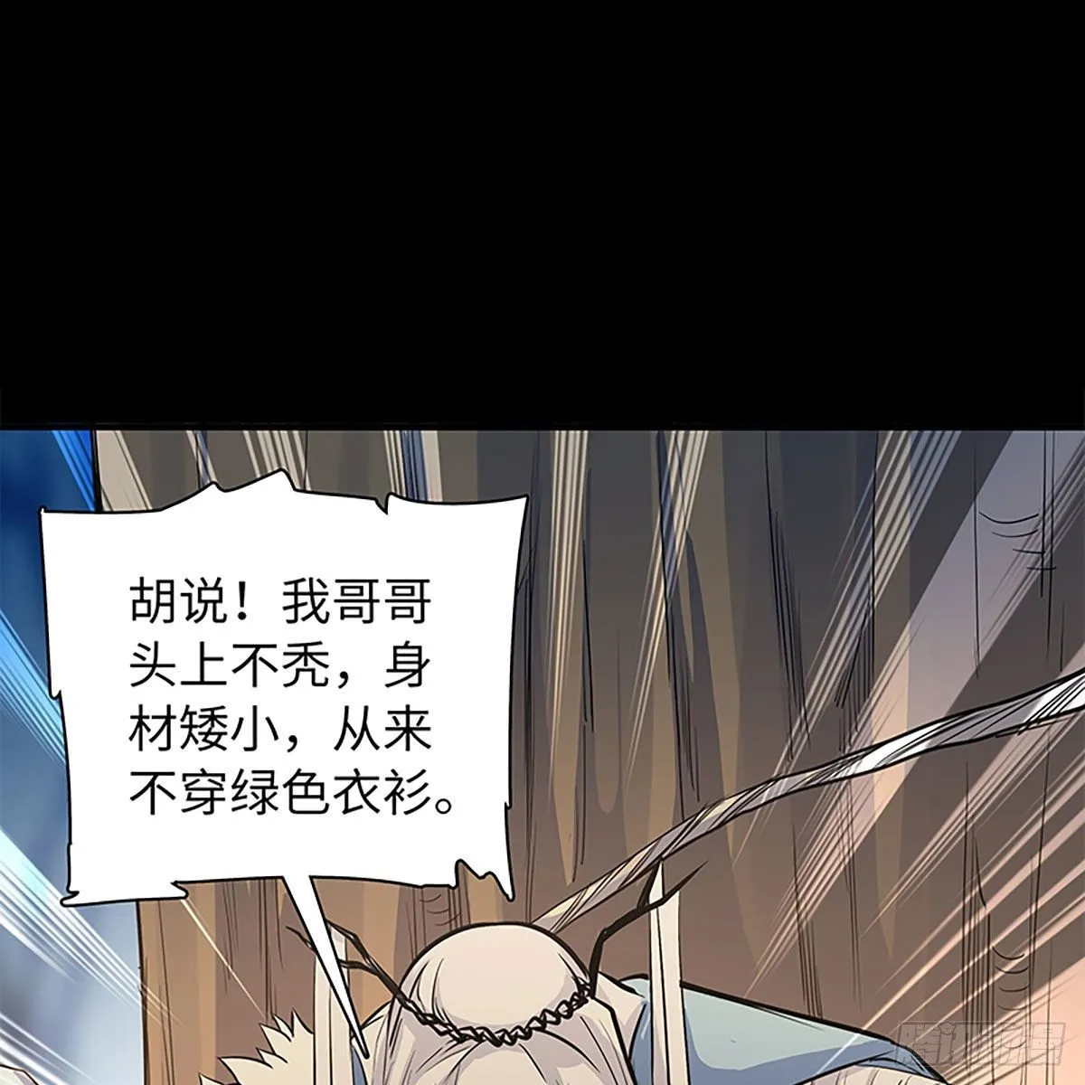 第二百话 情因孽果 第7页