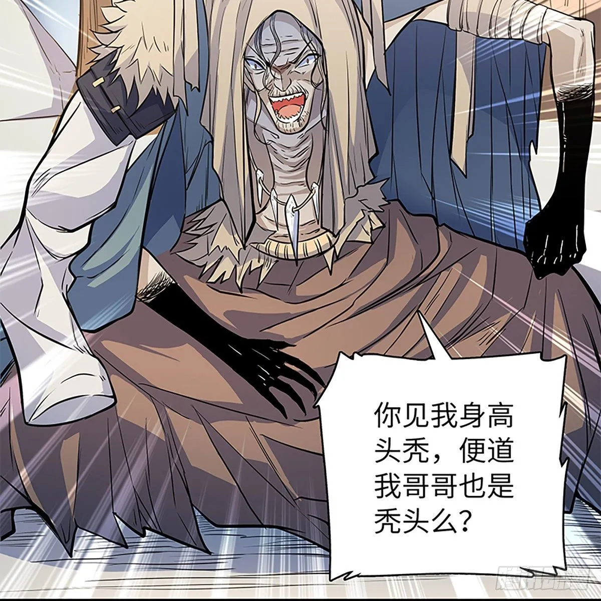 第二百话 情因孽果 第8页