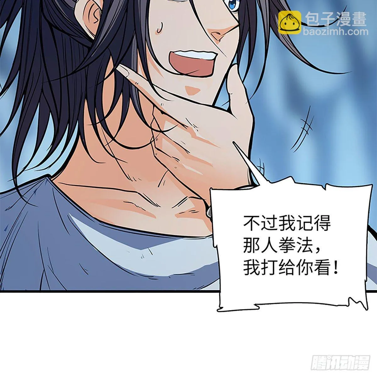 第二百话 情因孽果 第10页