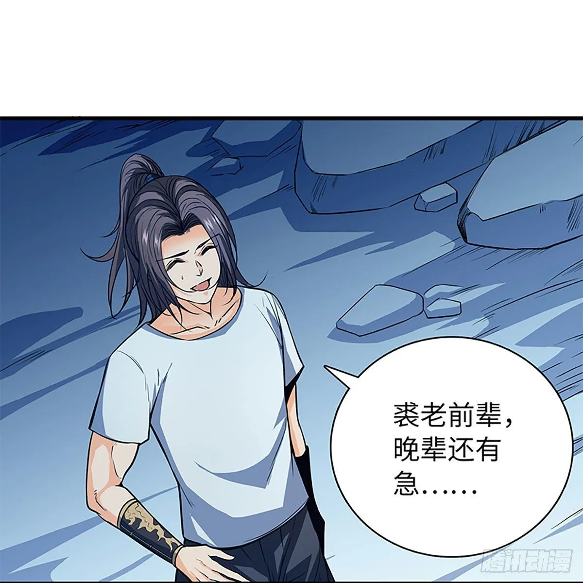 第二百话 情因孽果 第15页