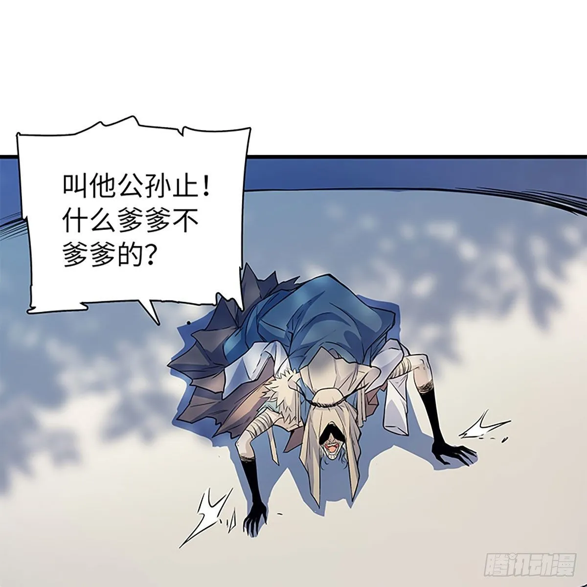 第二百话 情因孽果 第18页