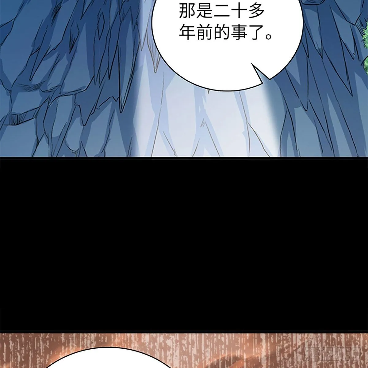 第二百话 情因孽果 第21页
