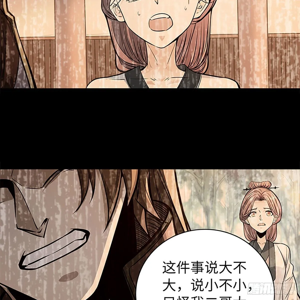 第二百话 情因孽果 第25页