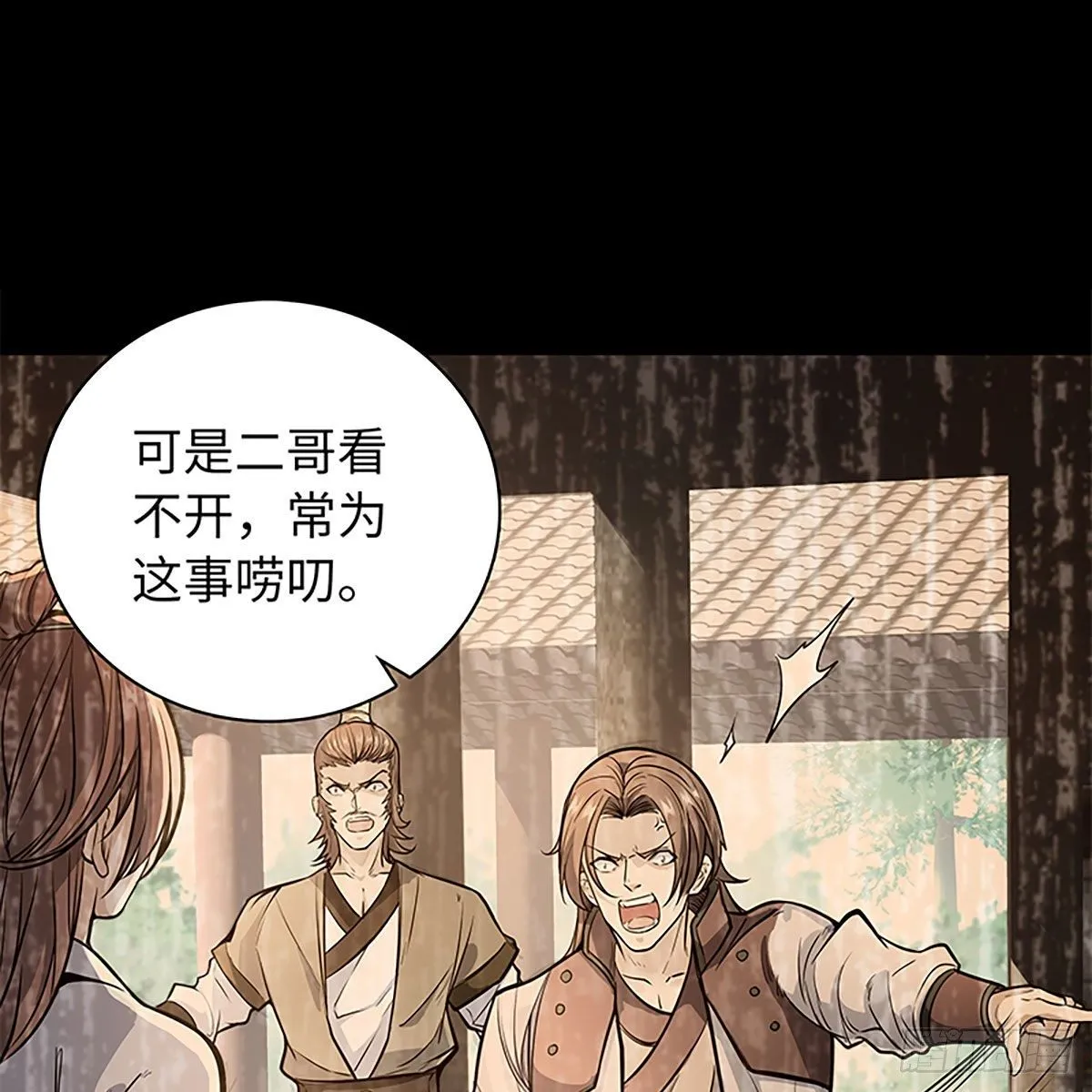 第二百话 情因孽果 第29页
