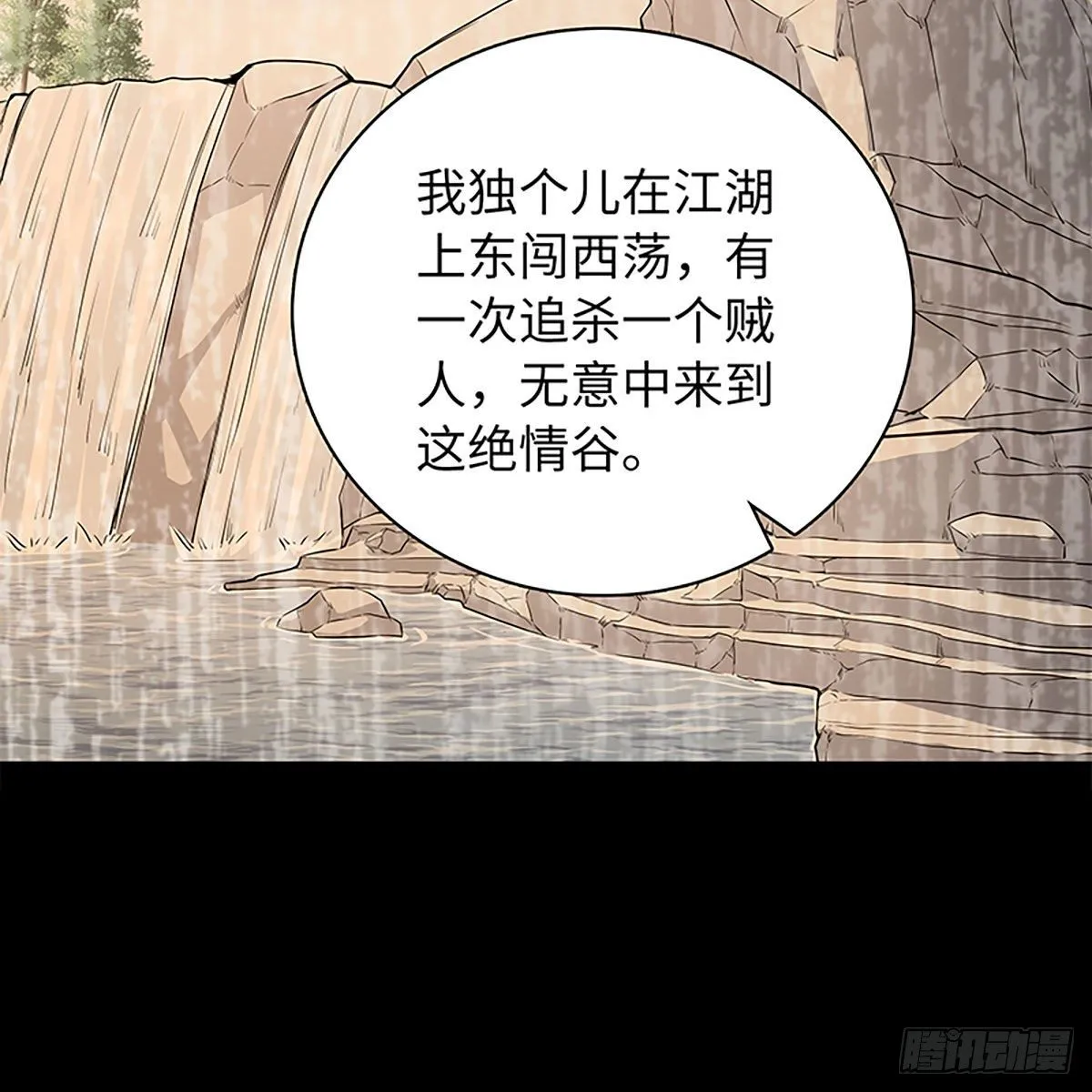 第二百话 情因孽果 第34页